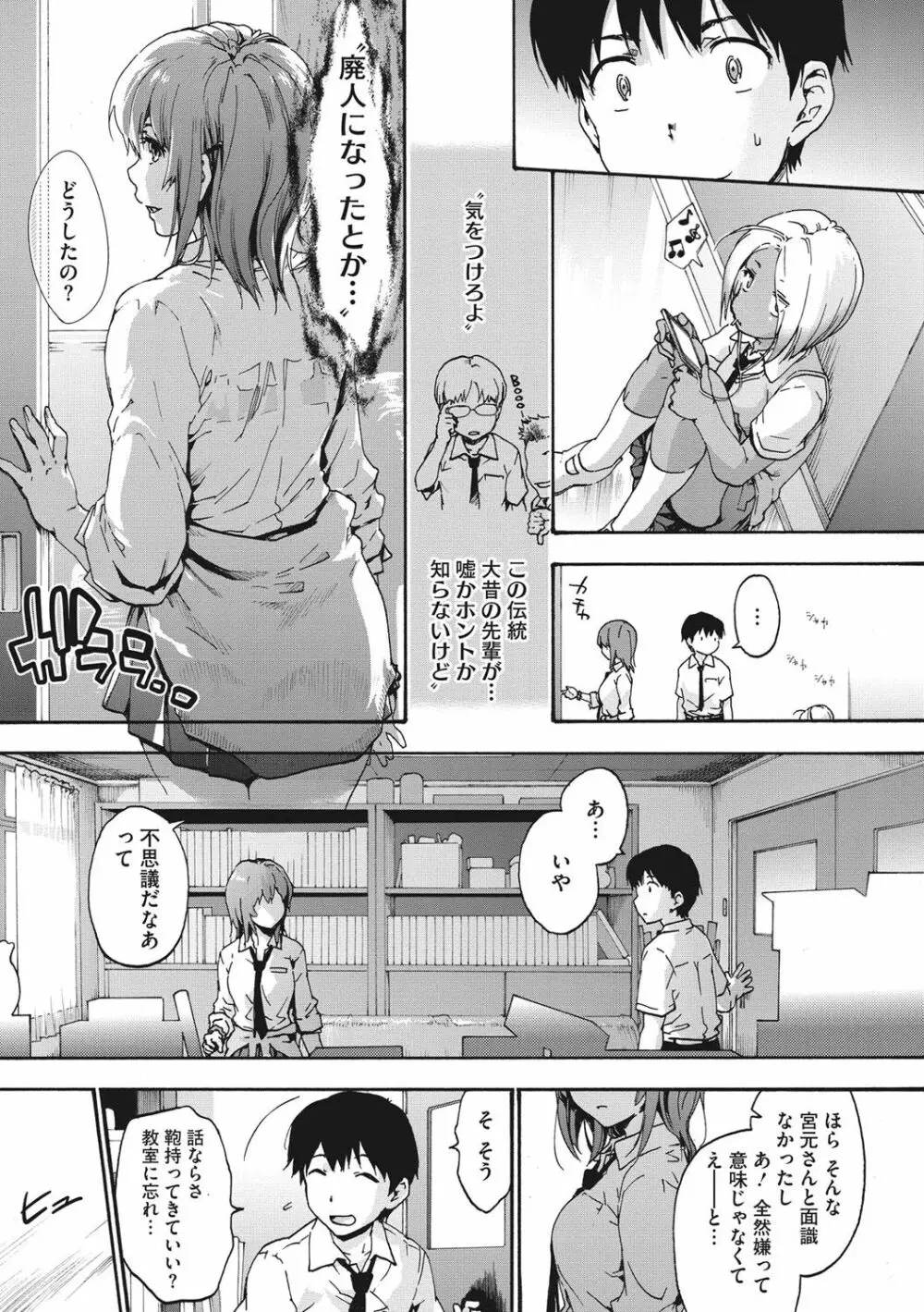 ハレムスパイラル Page.8