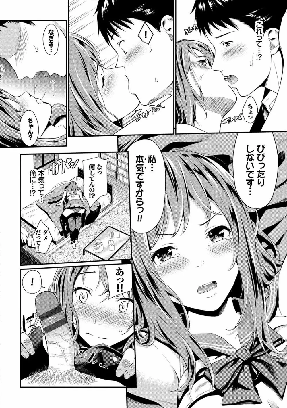 スキノシルシ Page.13