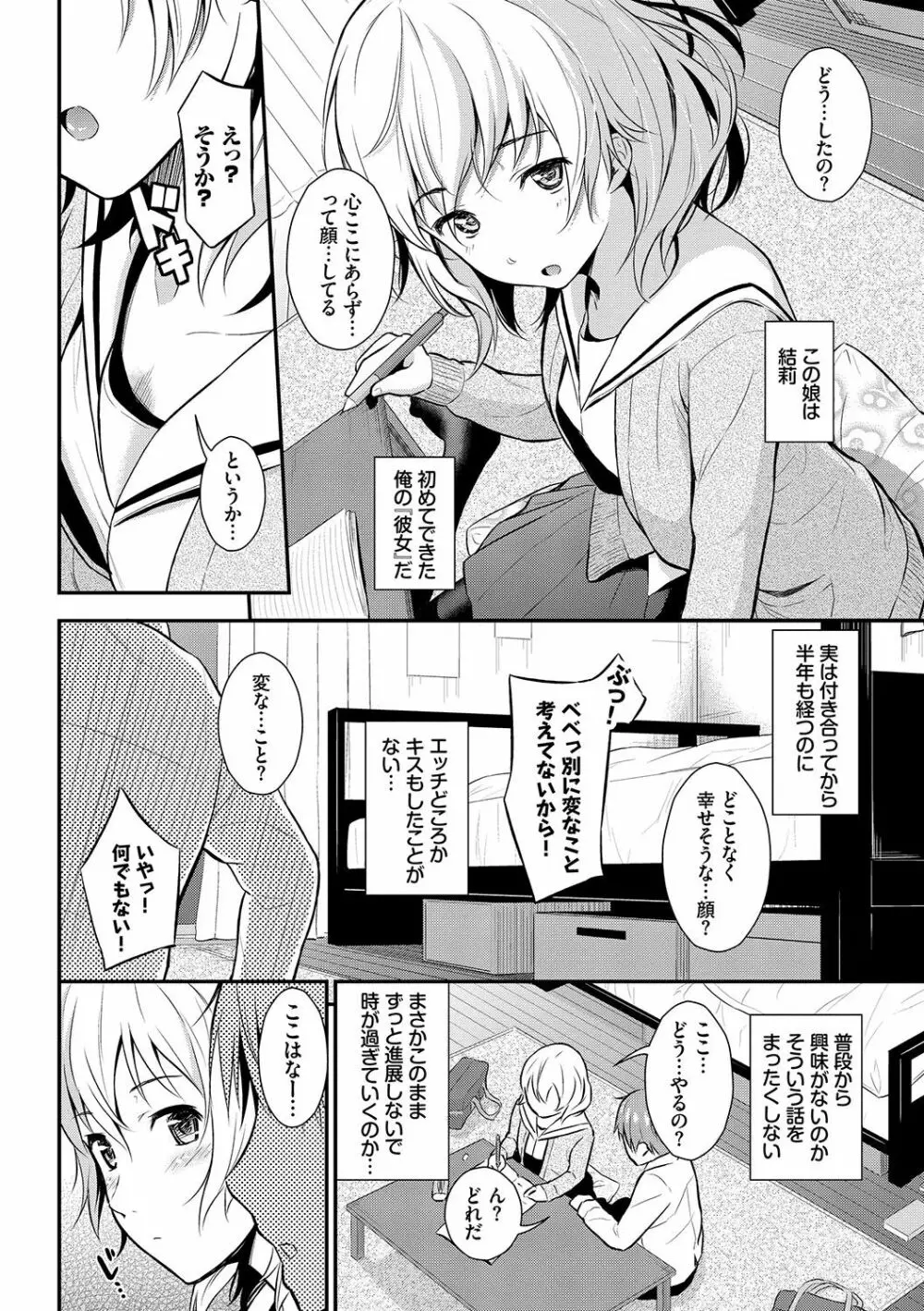 スキノシルシ Page.133