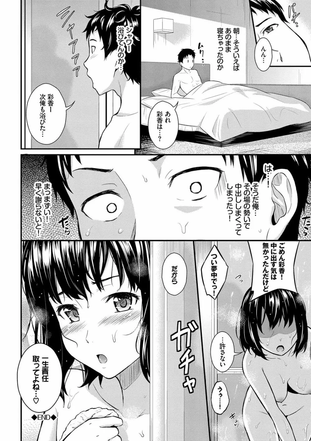 スキノシルシ Page.167