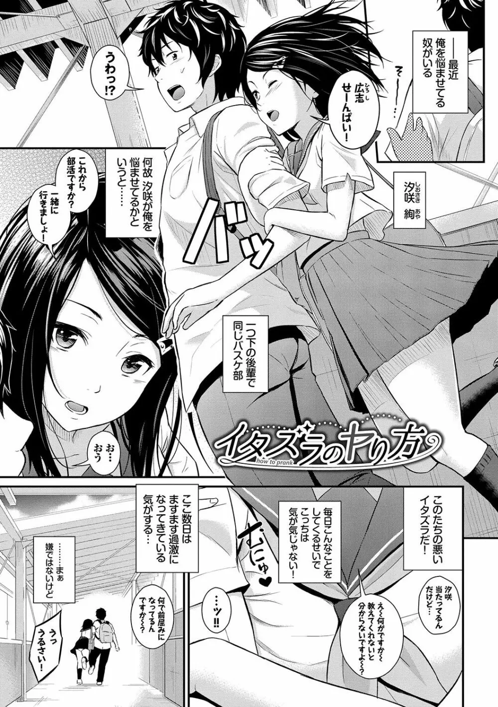 スキノシルシ Page.168