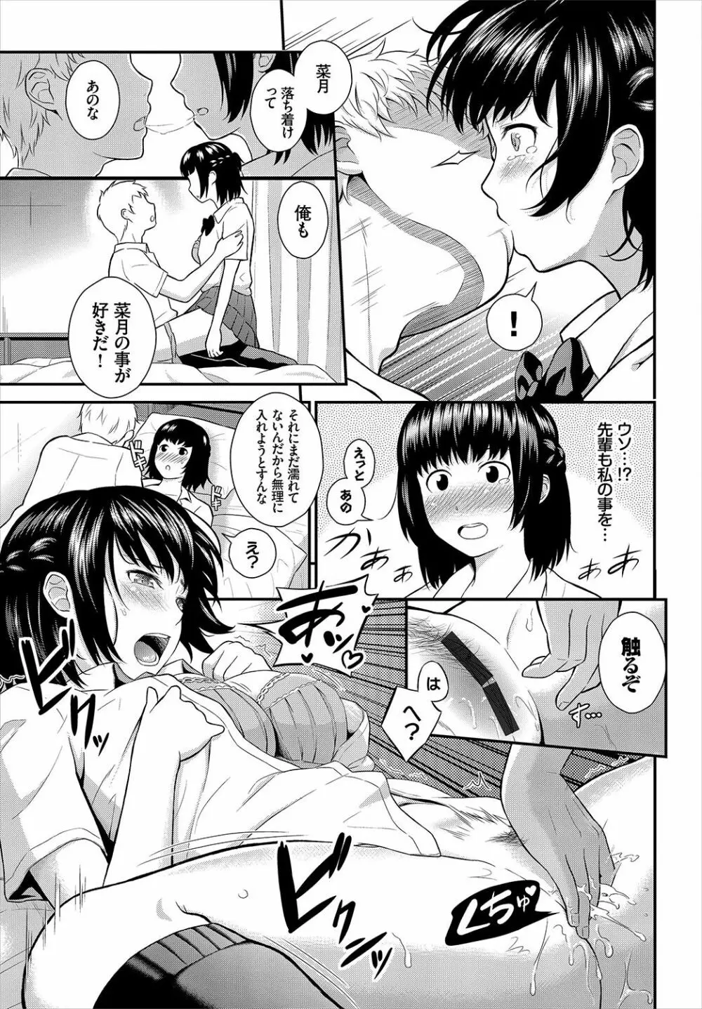 スキノシルシ Page.200