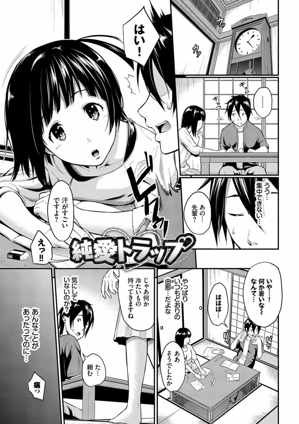 スキノシルシ Page.24