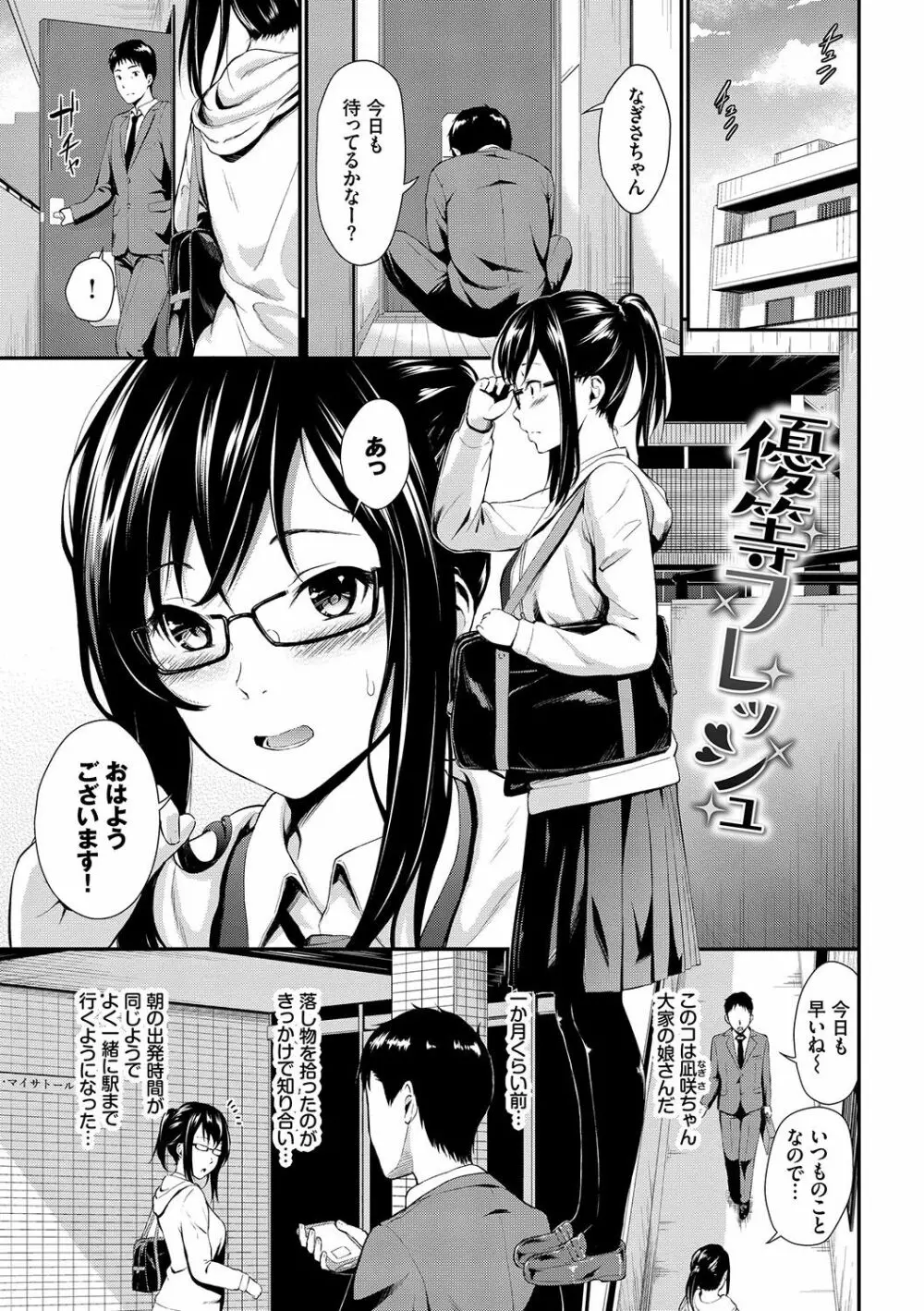 スキノシルシ Page.6