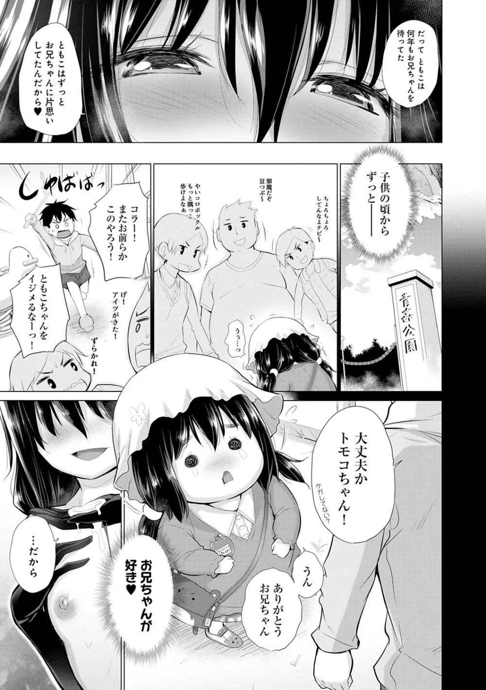 知らない女たちがいっぱい部屋にいた! Page.62