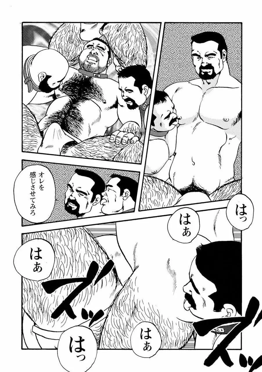 月下獄経 Page.175