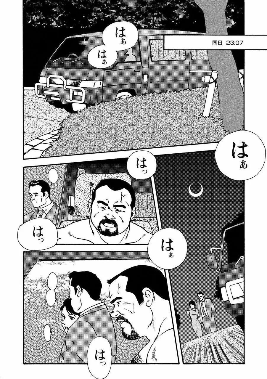 月下獄経 Page.185