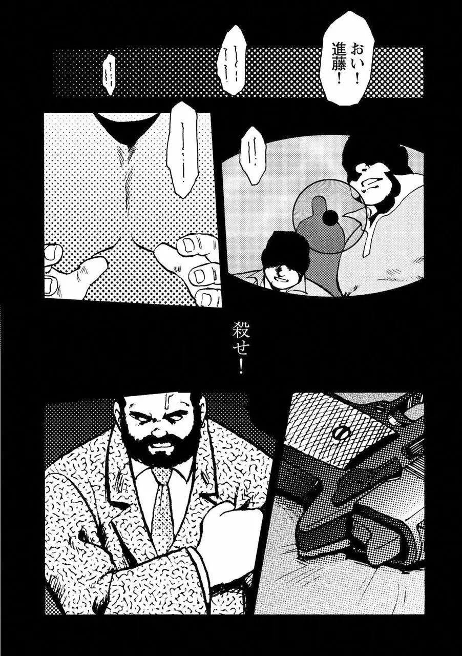 月下獄経 Page.232