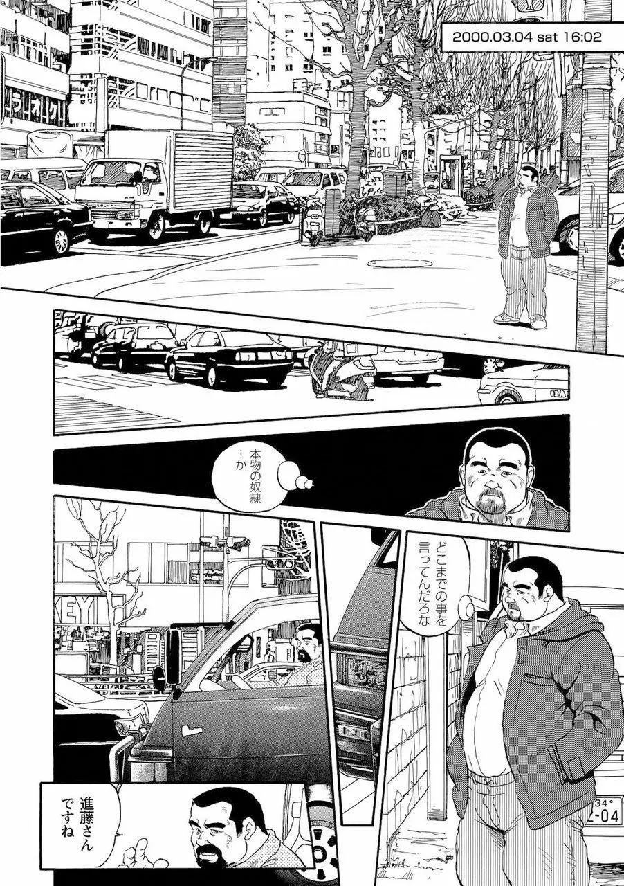 月下獄経 Page.36