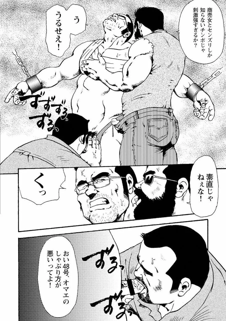 月下獄経 Page.396