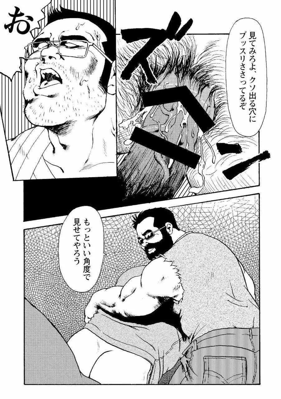 月下獄経 Page.399