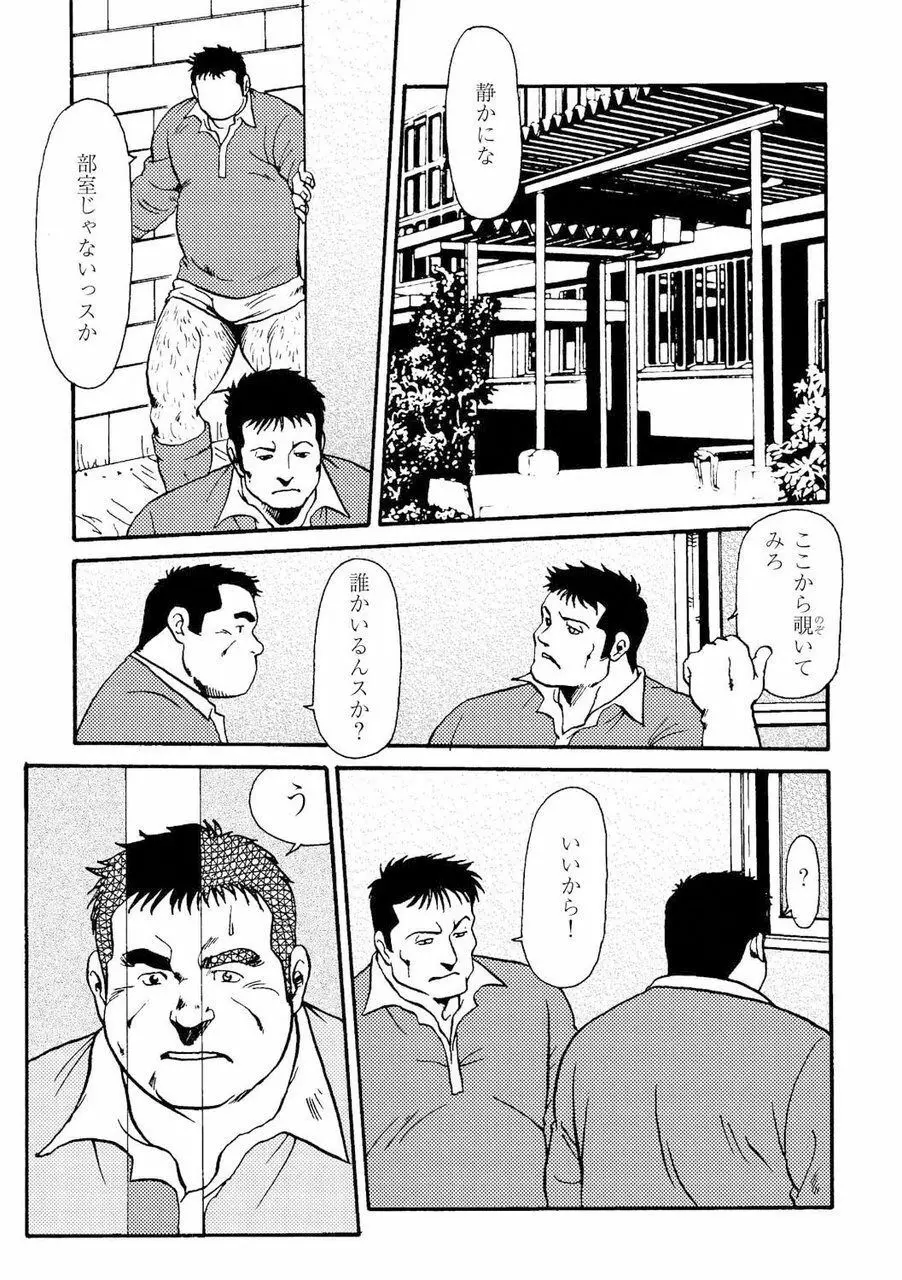 月下獄経 Page.414