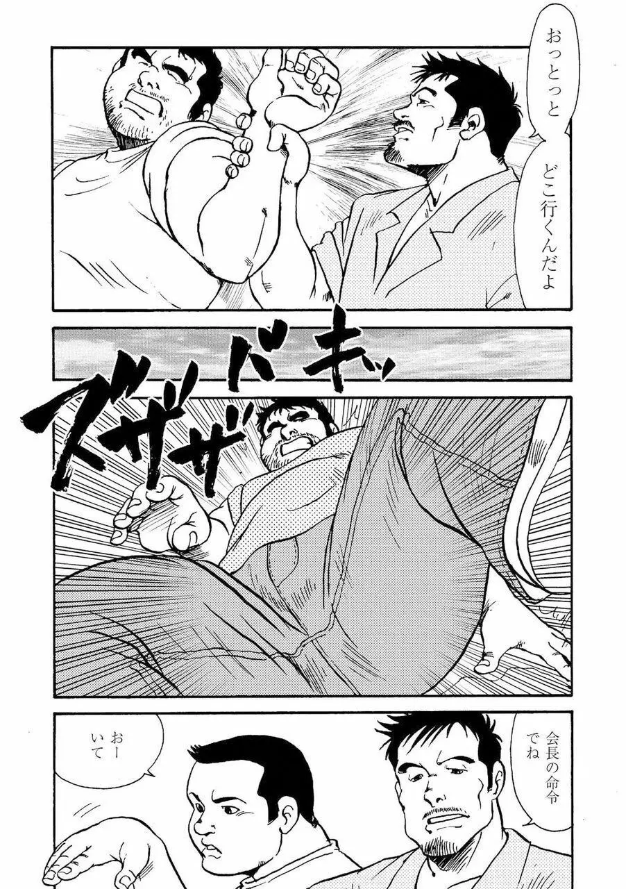 月下獄経 Page.466