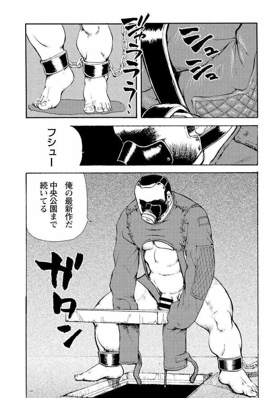 月下獄経 Page.518