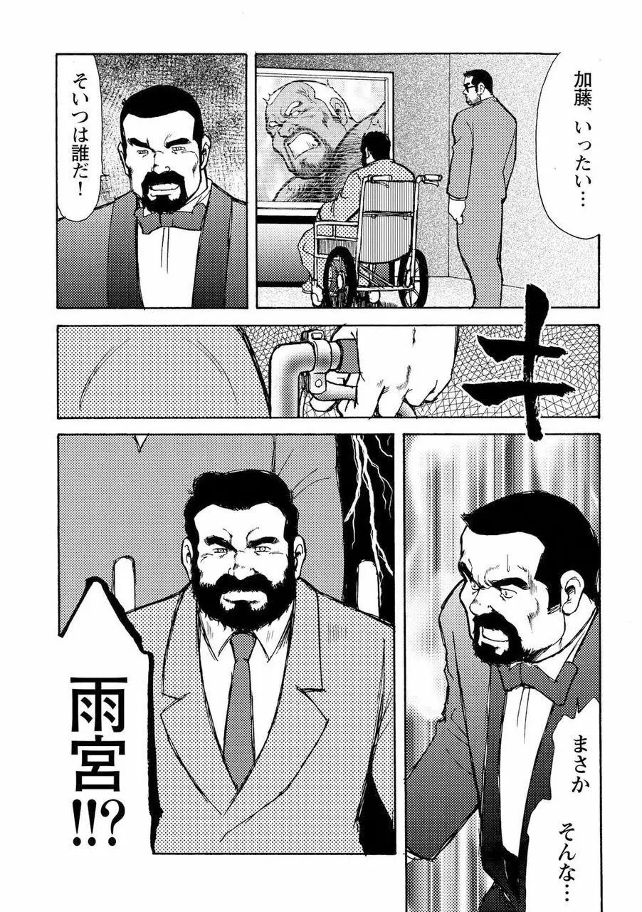 月下獄経 Page.608