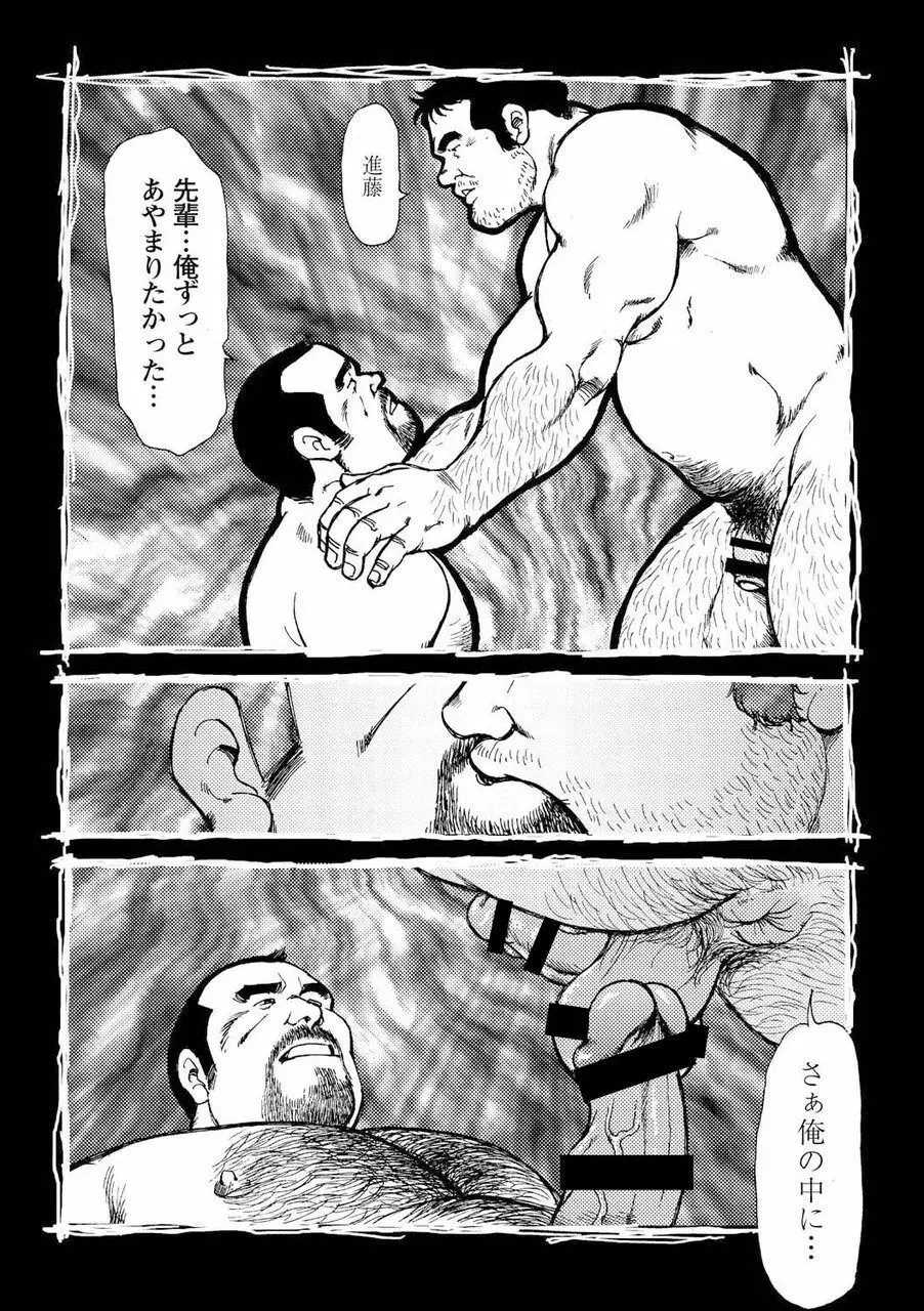 月下獄経 Page.646