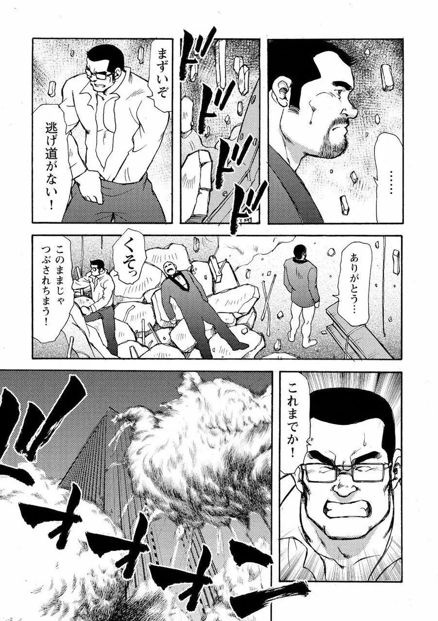 月下獄経 Page.692