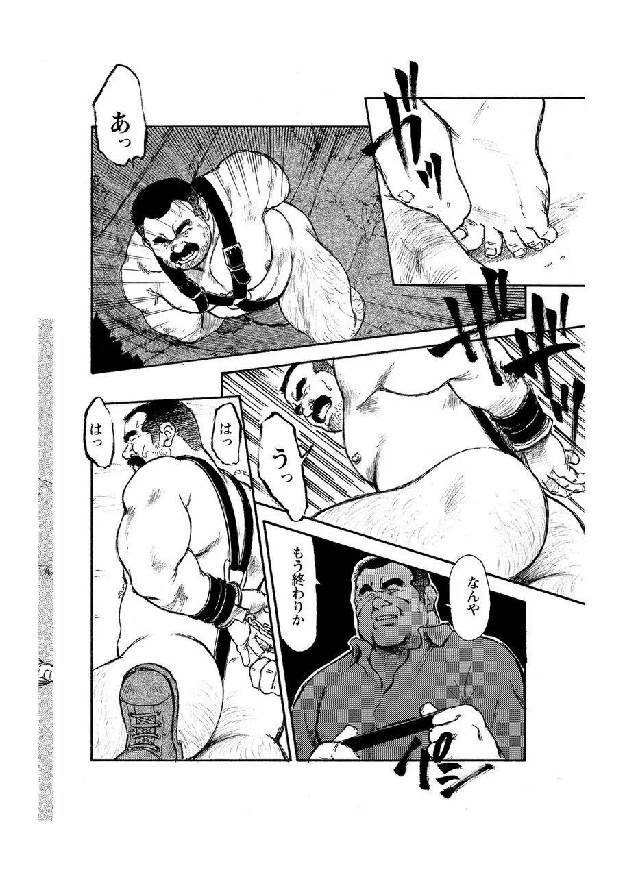 月下獄経 Page.9