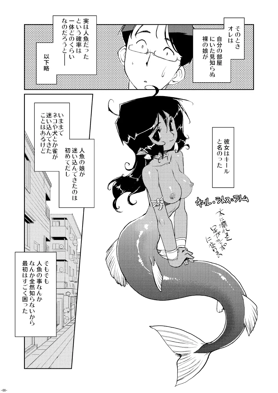 Tokonatu Mermaid Vol. 1-3 Page.8
