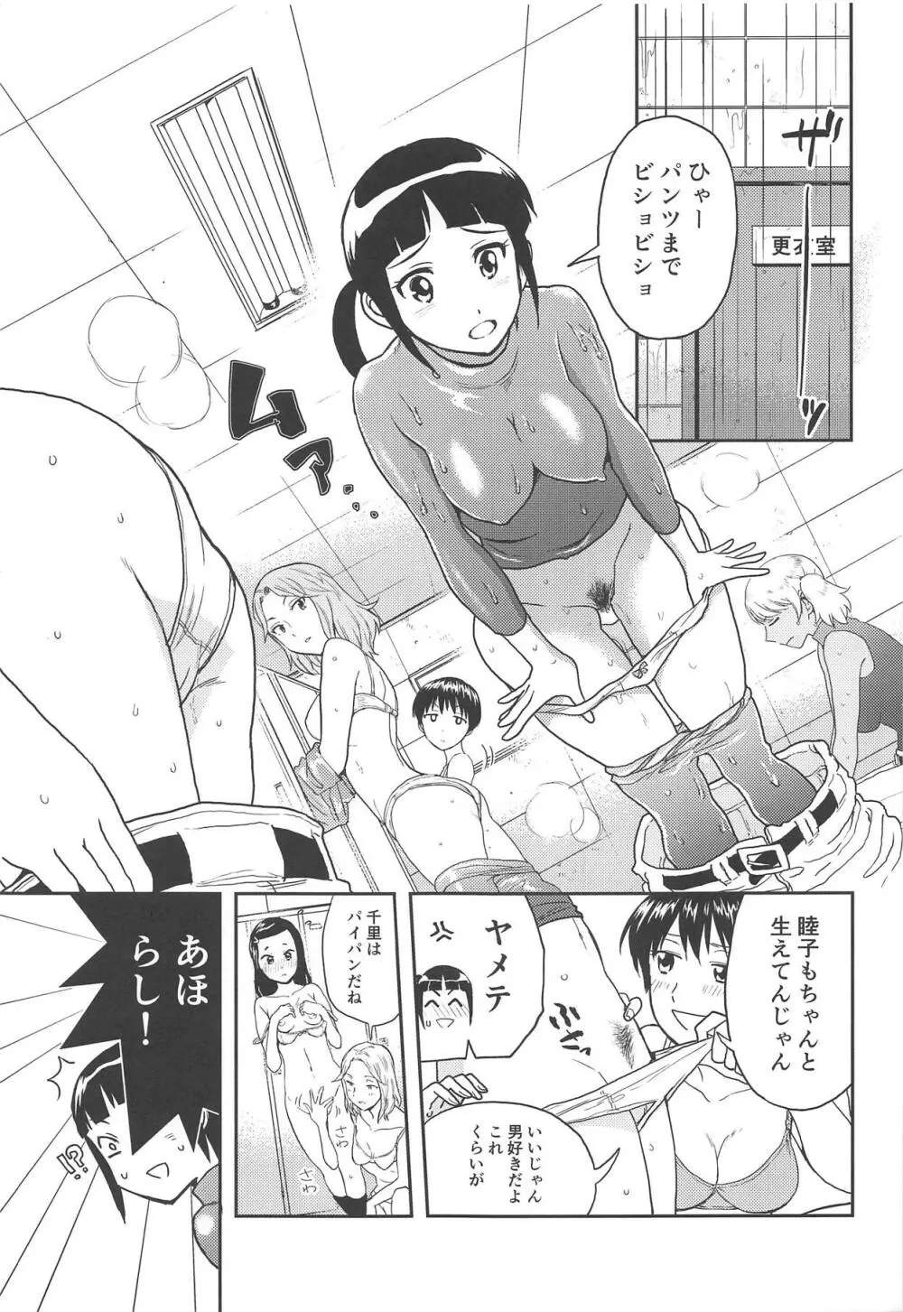 アニータの陰本 Page.2