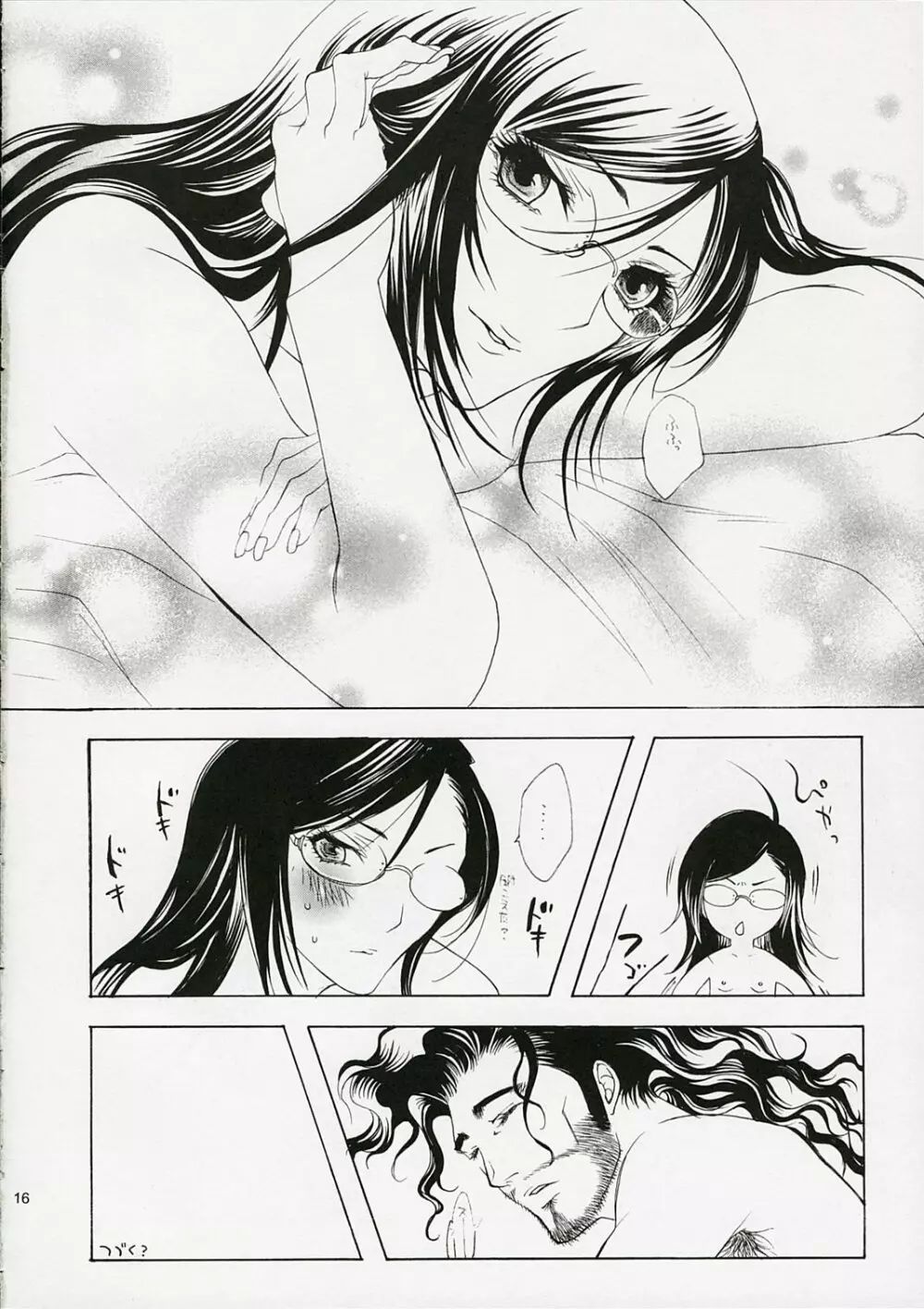 純情ロマンチカ Page.15