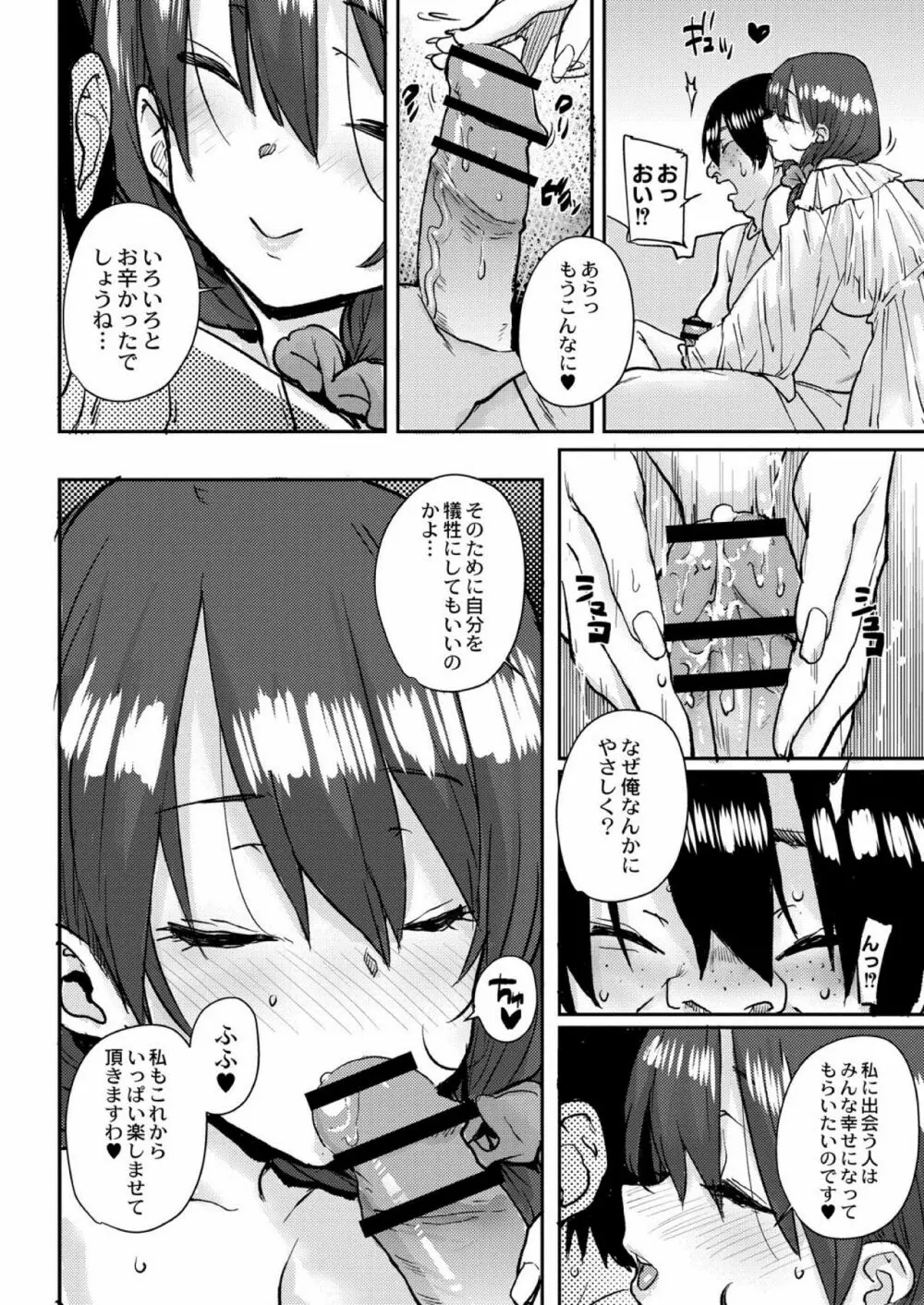 コミックリブート Vol.03 Page.106