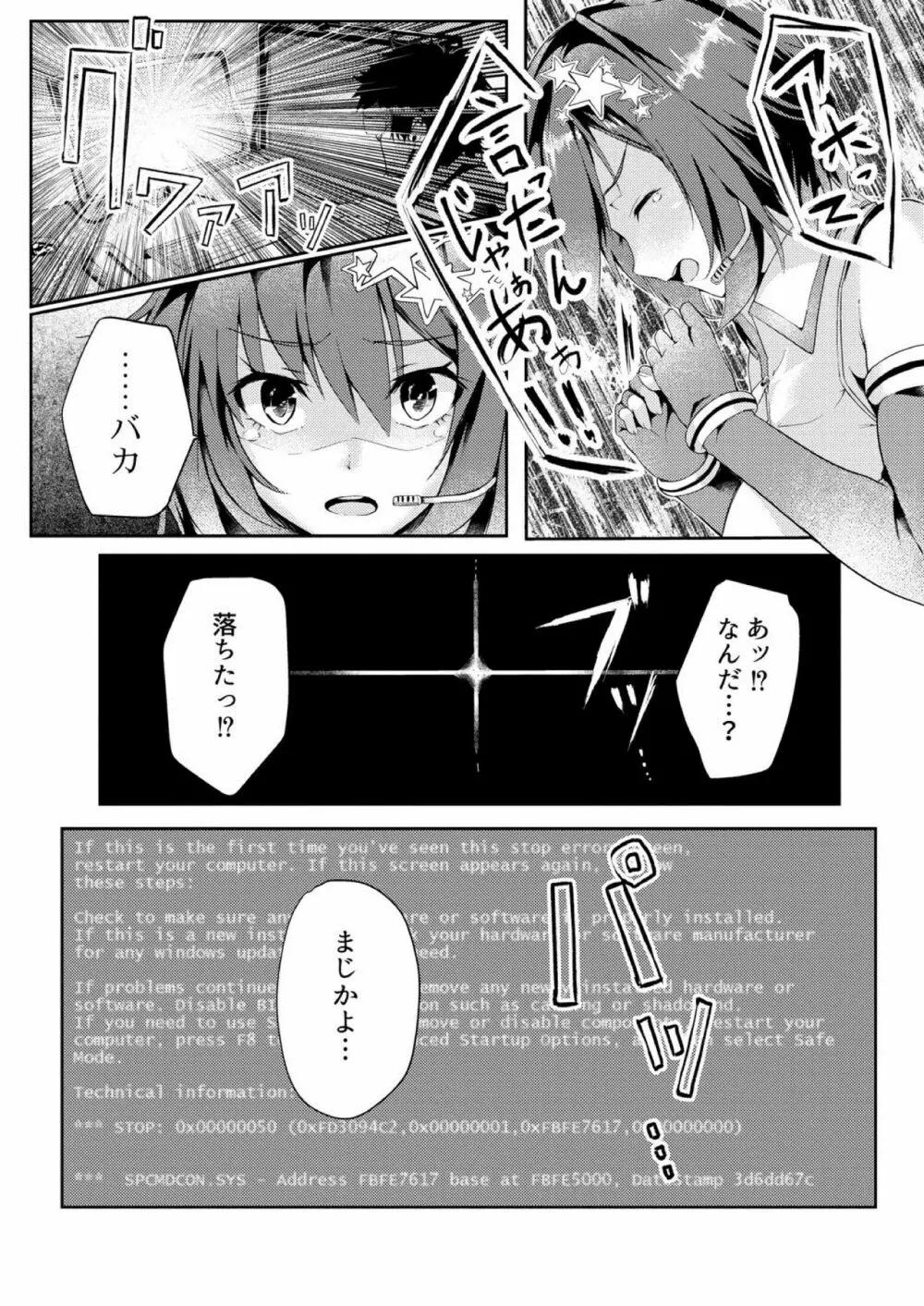 コミックリブート Vol.03 Page.130