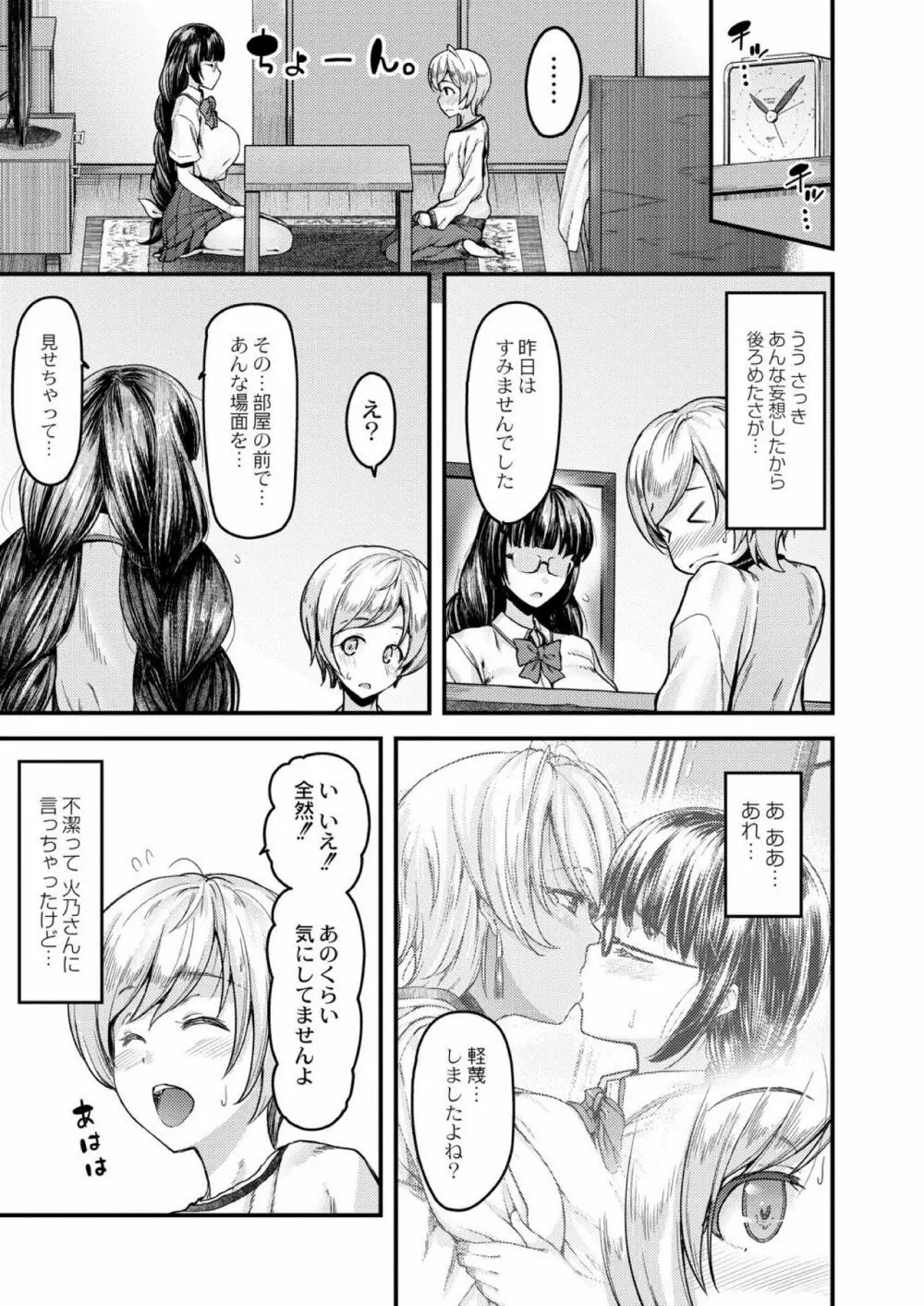 コミックリブート Vol.03 Page.155