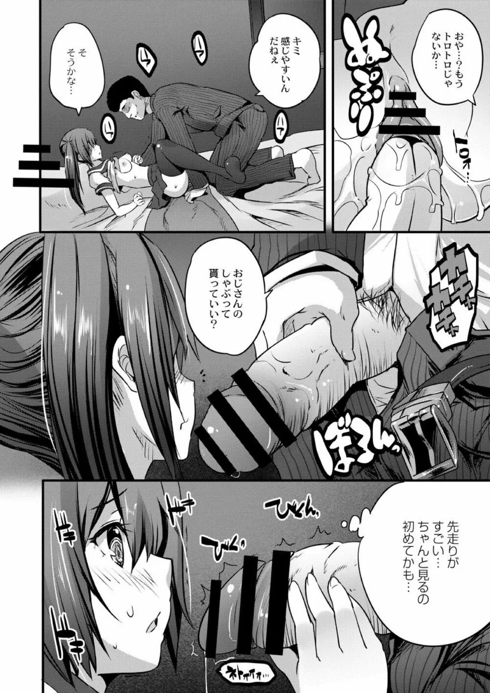 コミックリブート Vol.03 Page.182