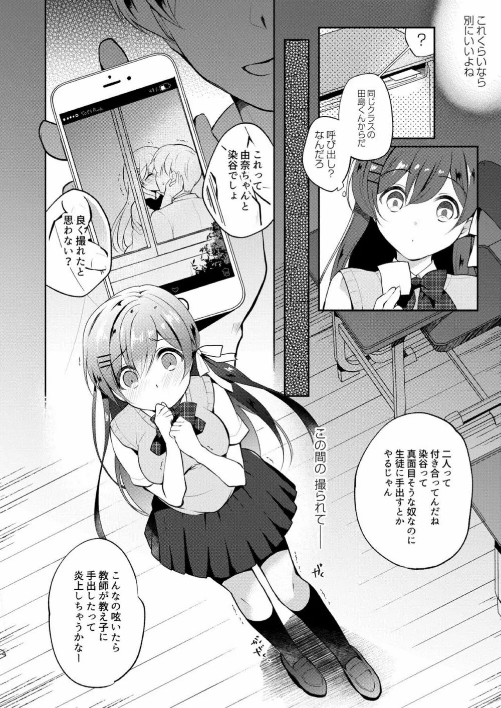 コミックリブート Vol.03 Page.206