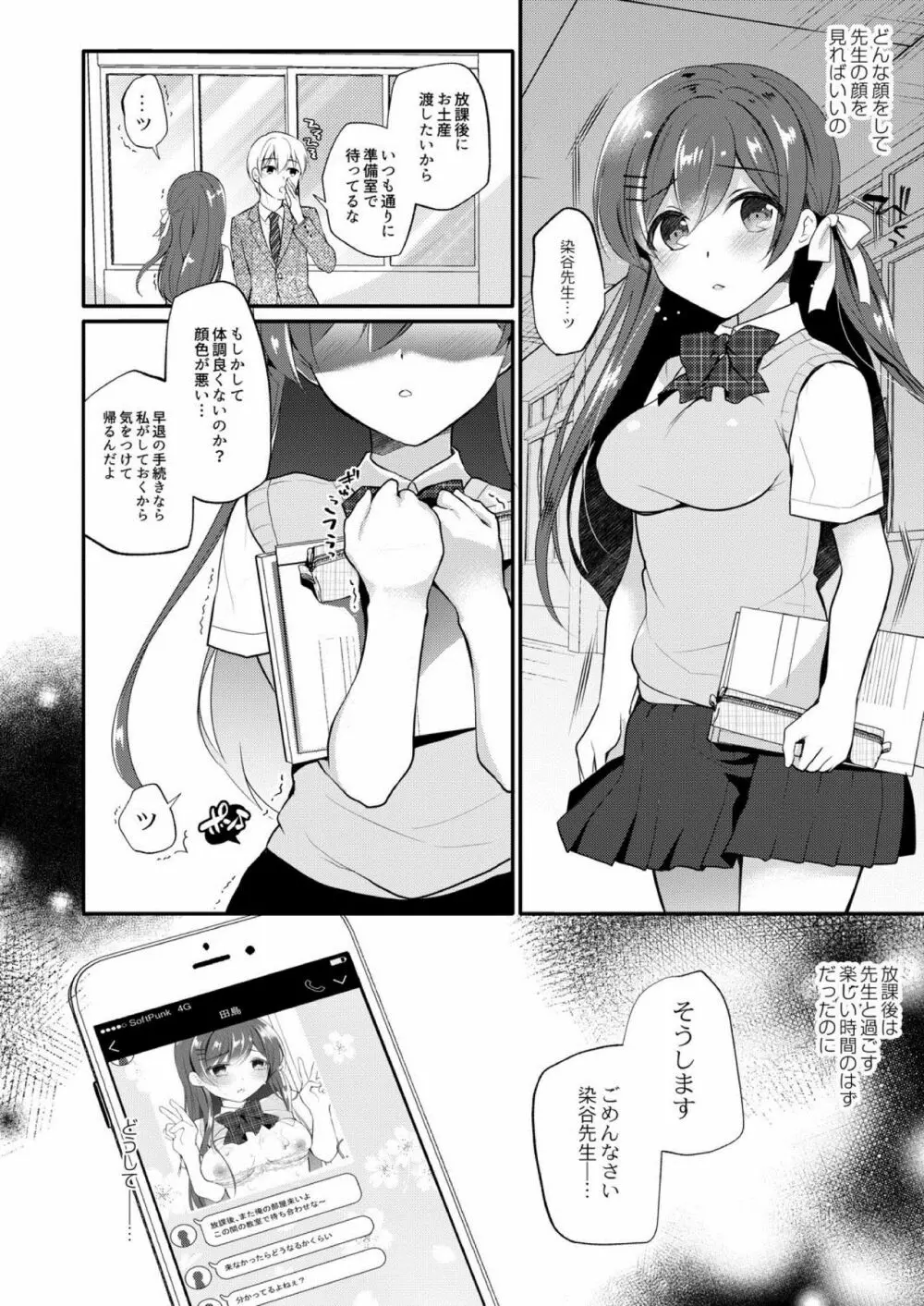 コミックリブート Vol.03 Page.224