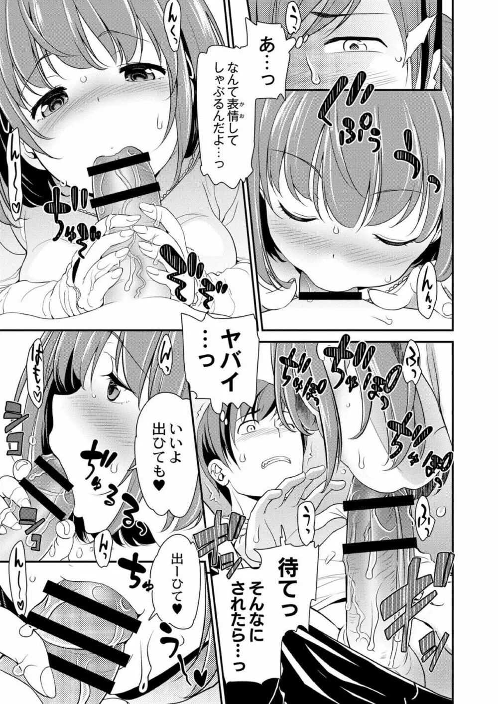 コミックリブート Vol.03 Page.229