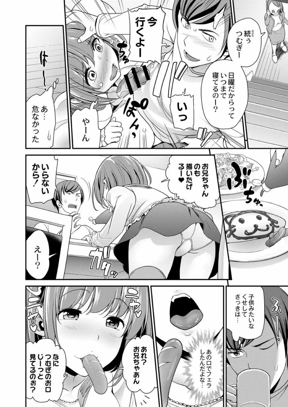 コミックリブート Vol.03 Page.230