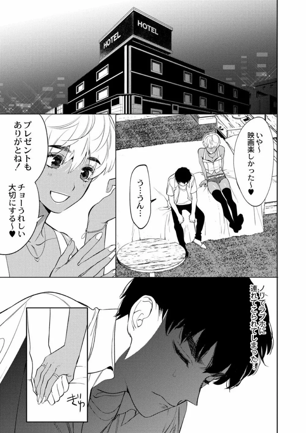 コミックリブート Vol.03 Page.289