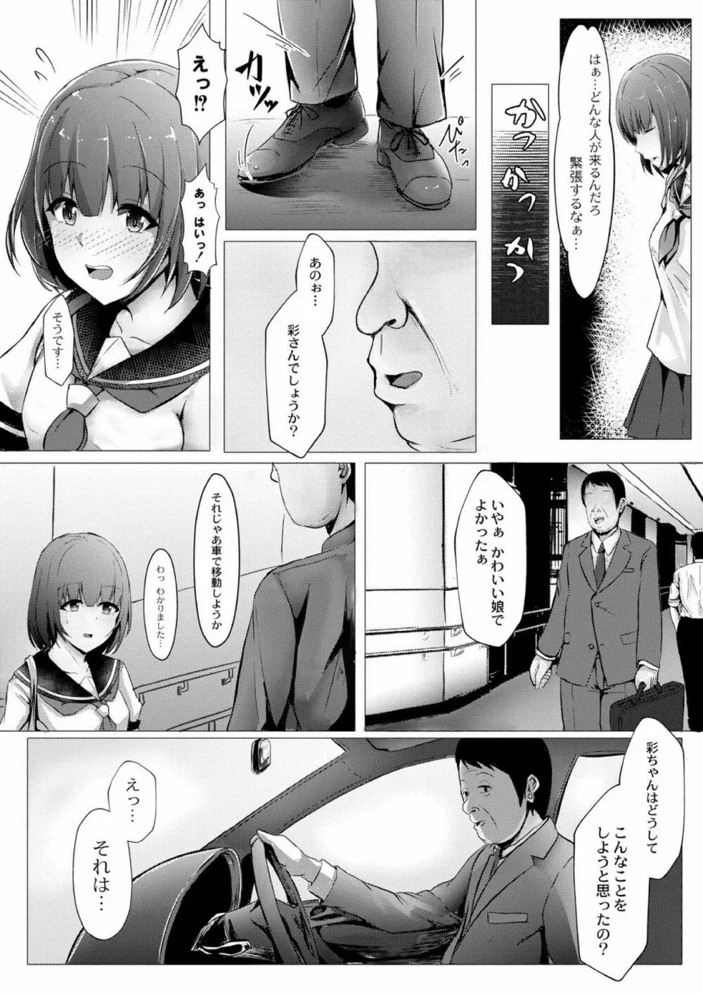 コミックリブート Vol.03 Page.316