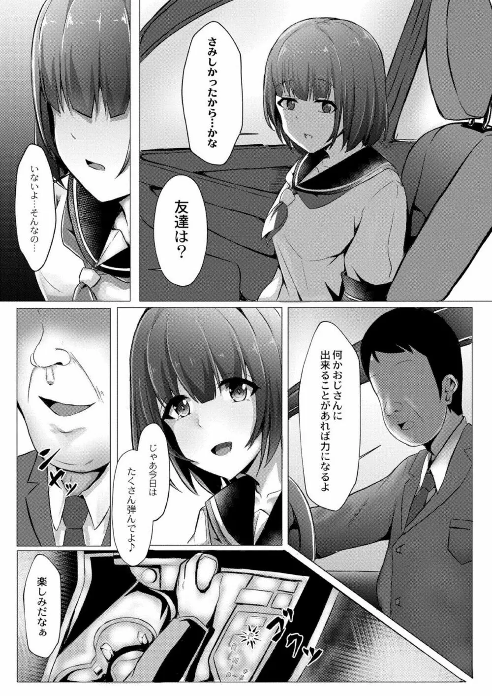 コミックリブート Vol.03 Page.317