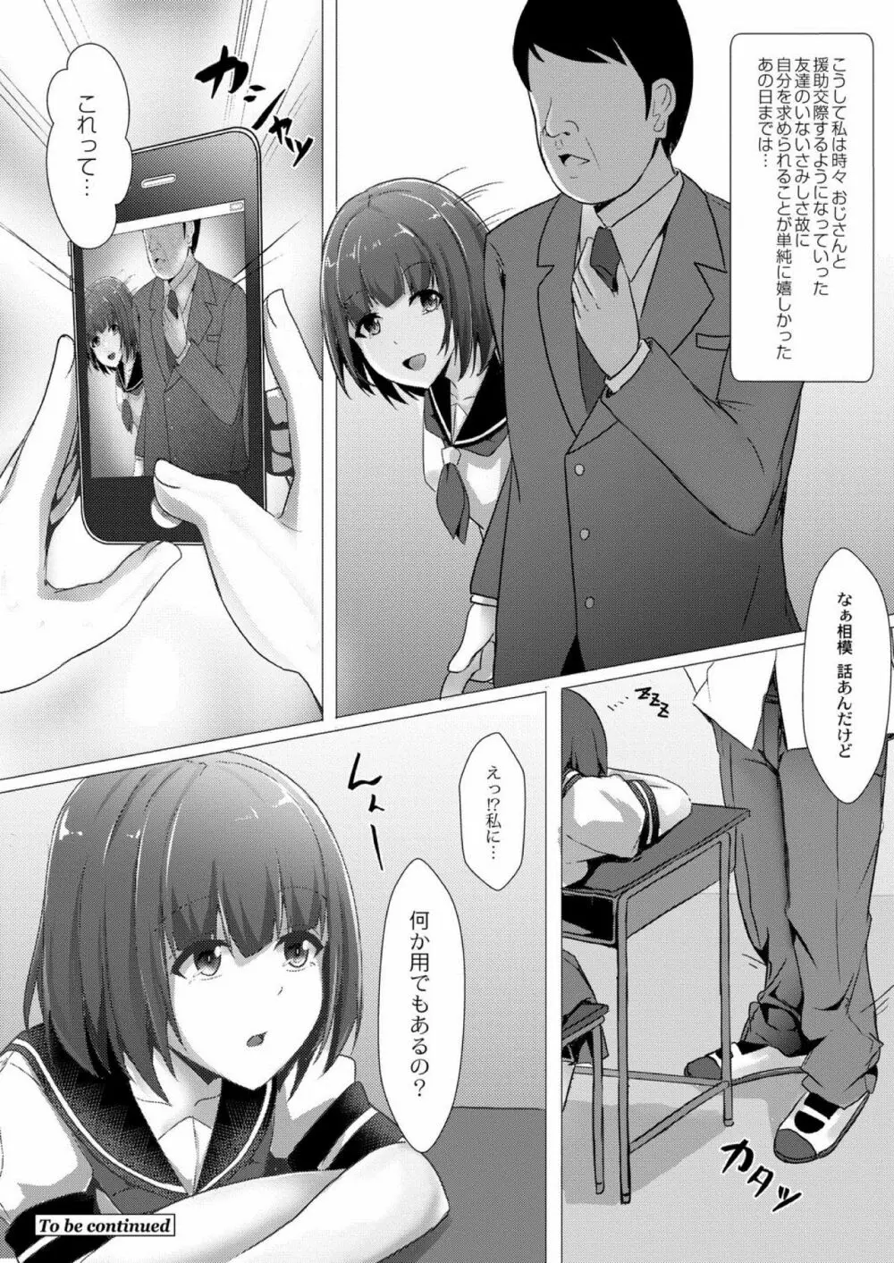 コミックリブート Vol.03 Page.336