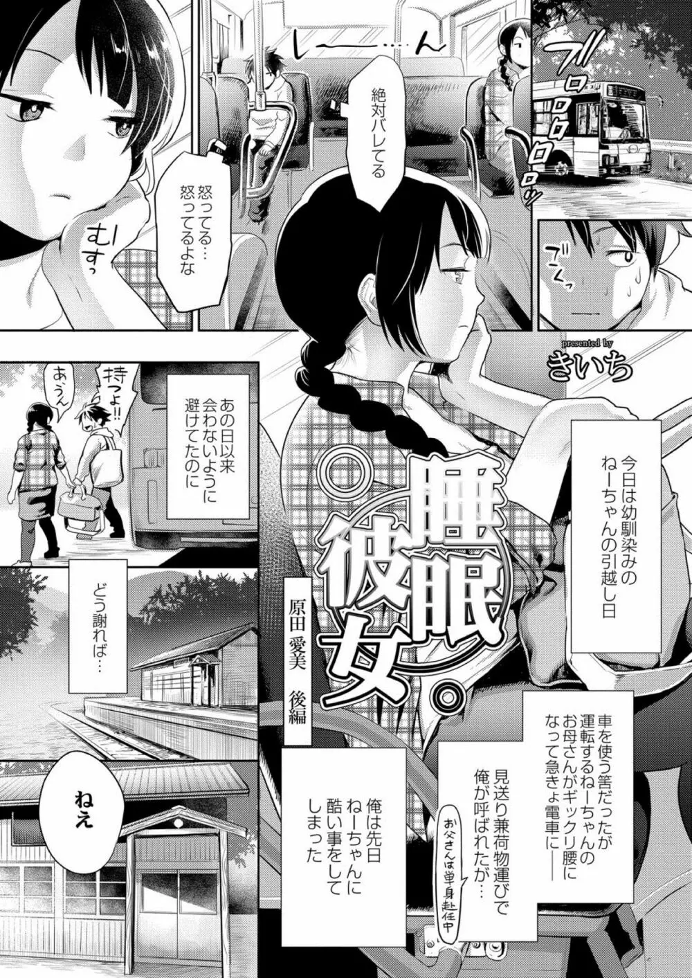 コミックリブート Vol.03 Page.339