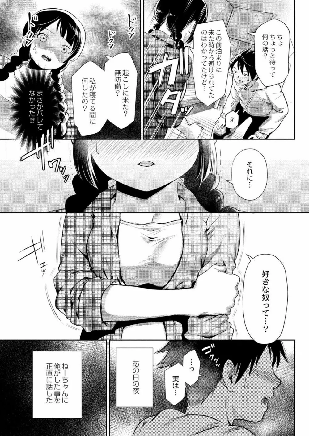 コミックリブート Vol.03 Page.341