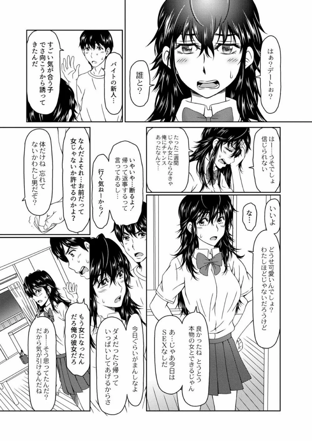 コミックリブート Vol.03 Page.363