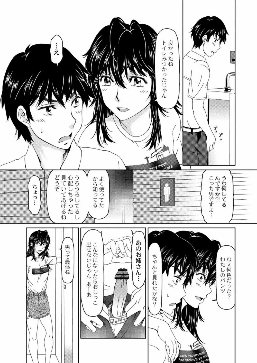 コミックリブート Vol.03 Page.368