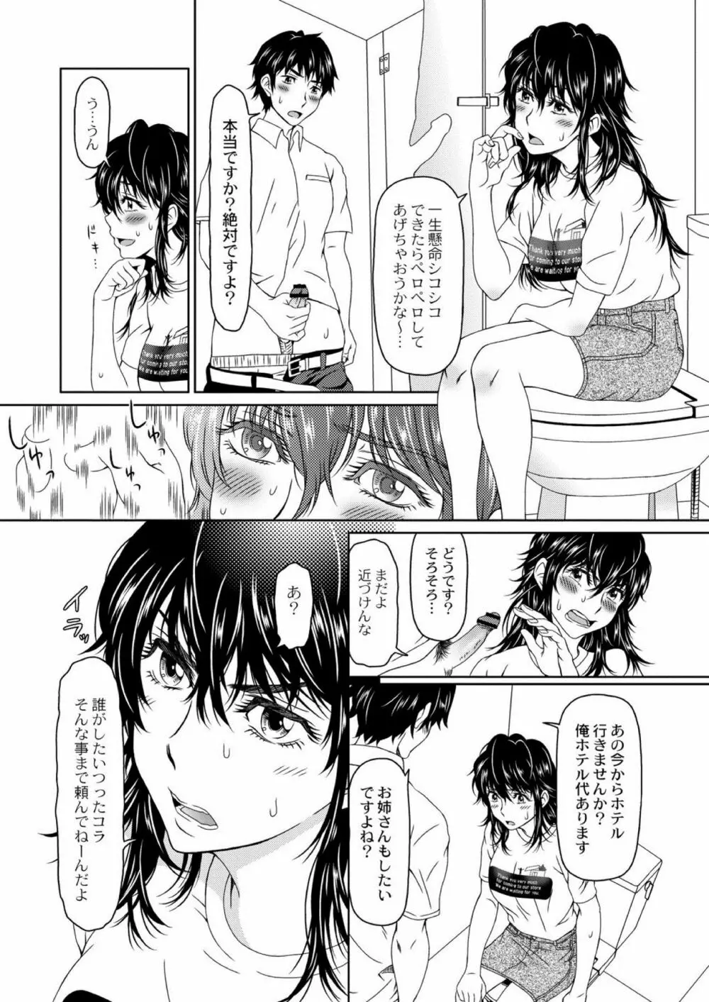 コミックリブート Vol.03 Page.369