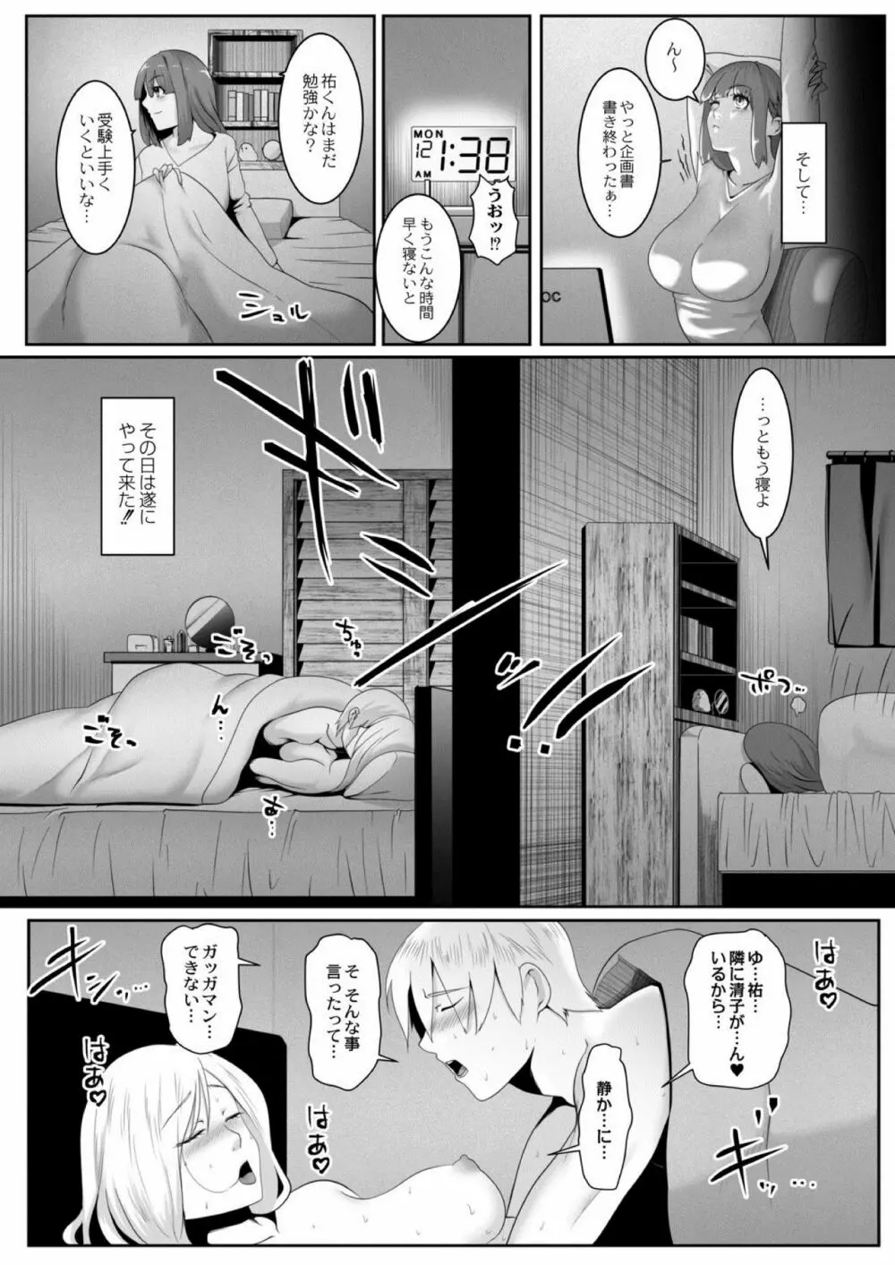 コミックリブート Vol.03 Page.406