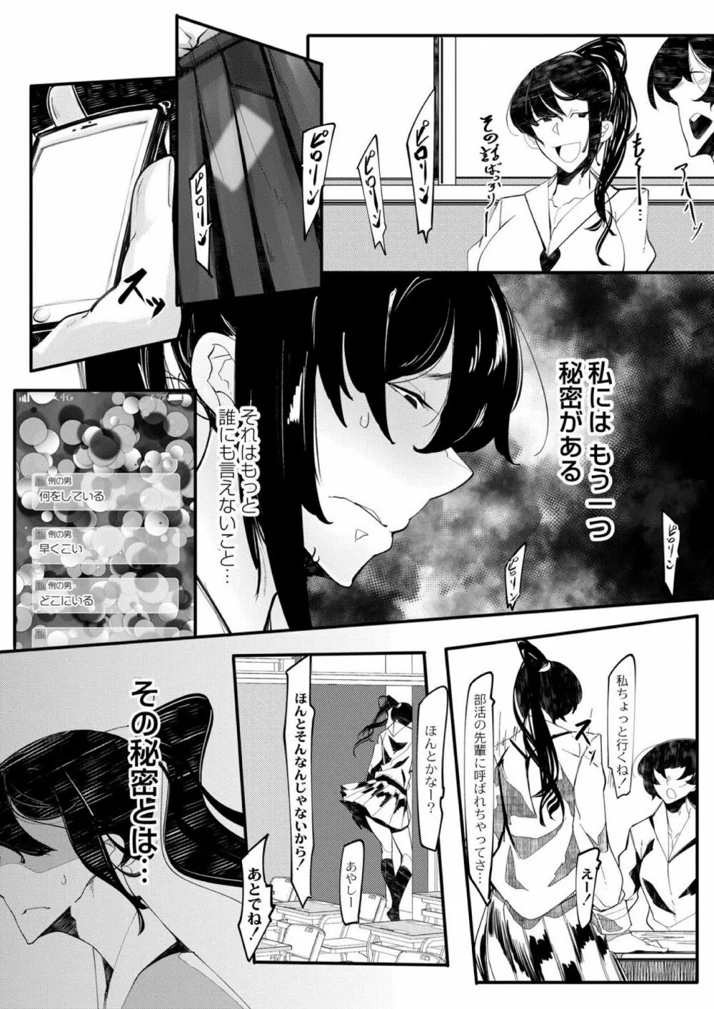 コミックリブート Vol.03 Page.466