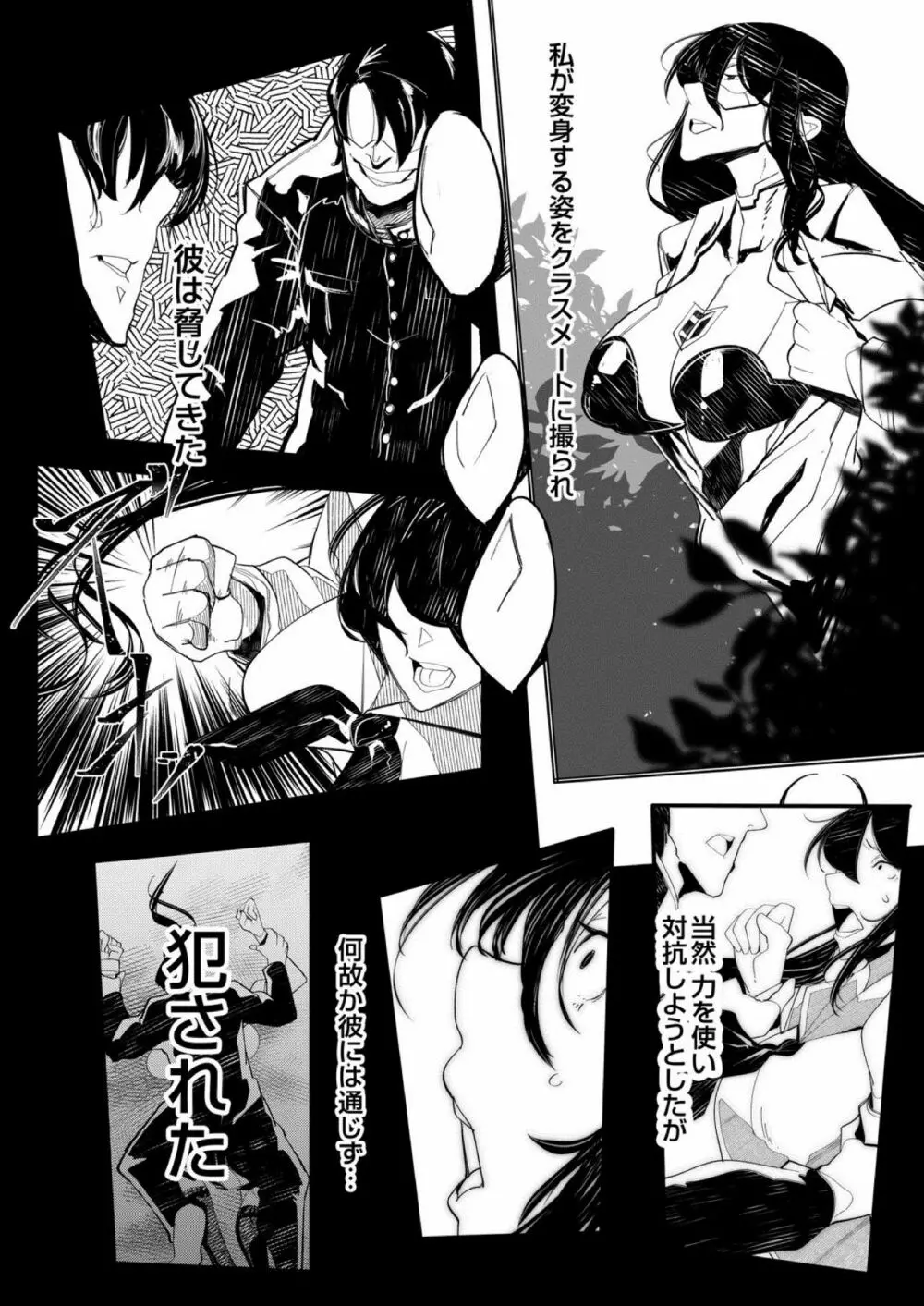 コミックリブート Vol.03 Page.468