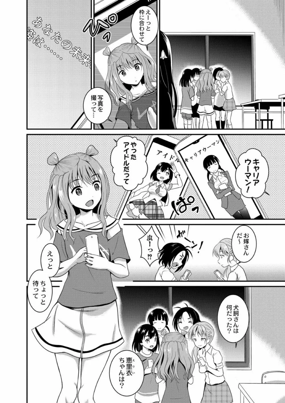 コミックリブート Vol.03 Page.512