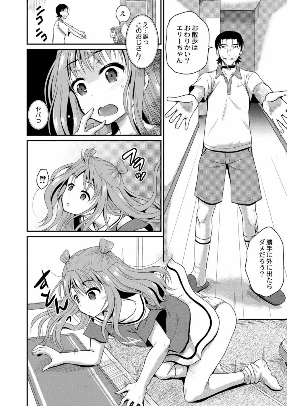 コミックリブート Vol.03 Page.514