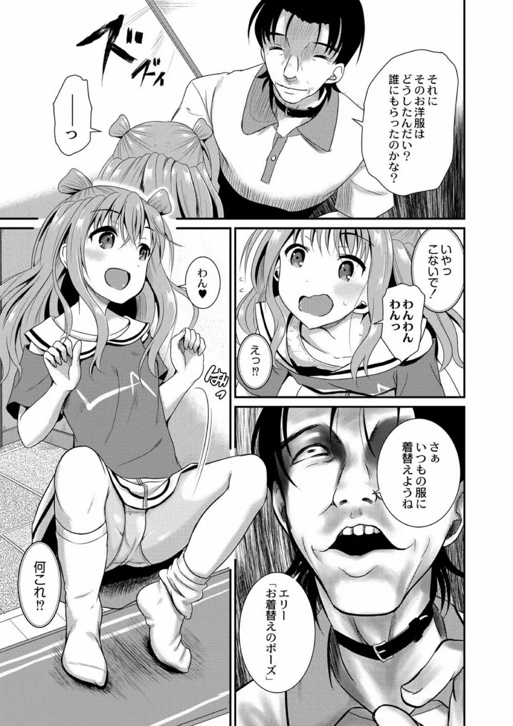 コミックリブート Vol.03 Page.515