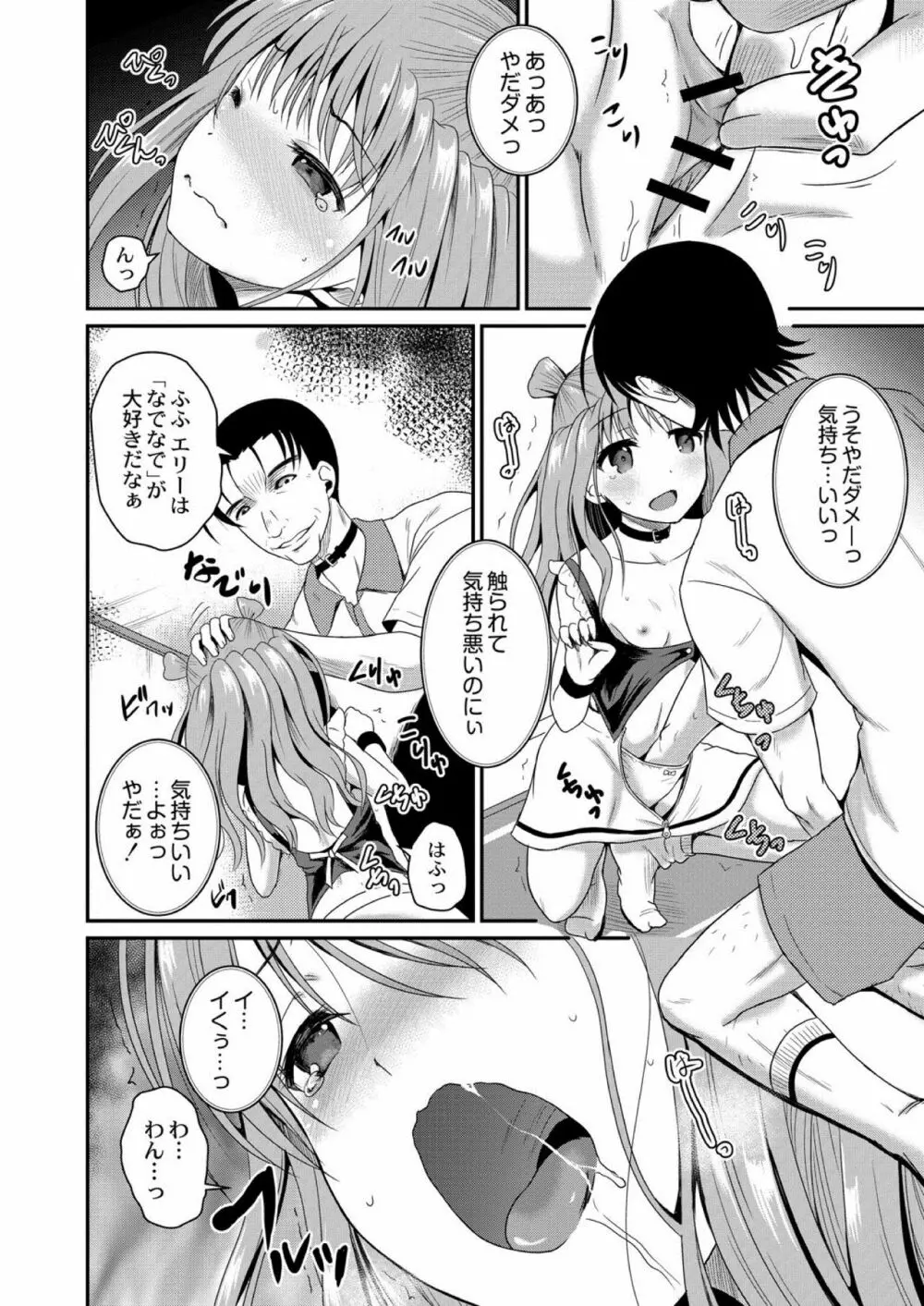 コミックリブート Vol.03 Page.518