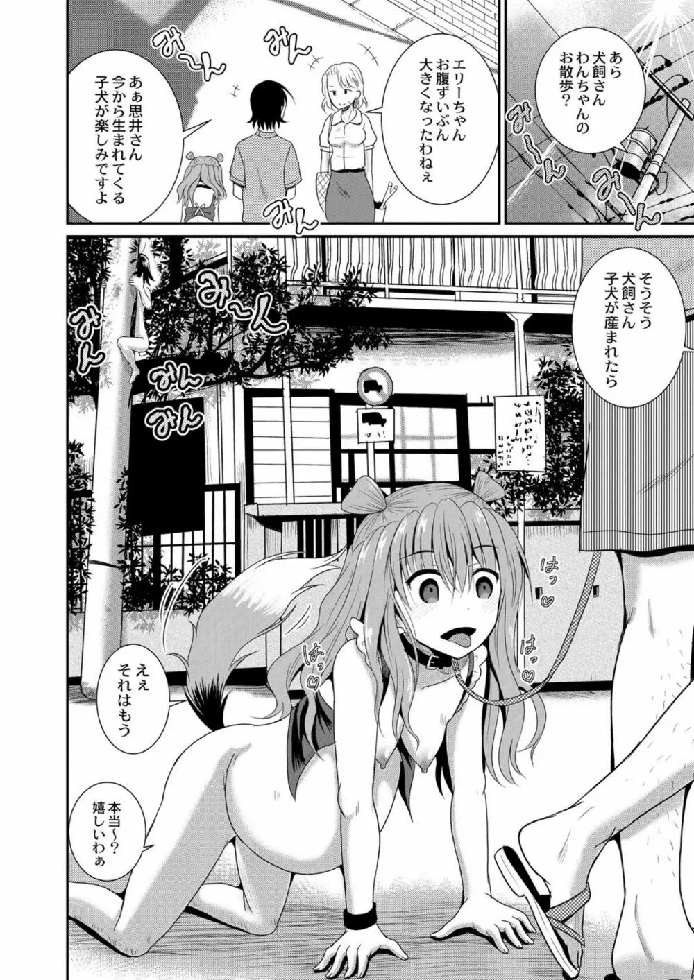 コミックリブート Vol.03 Page.534